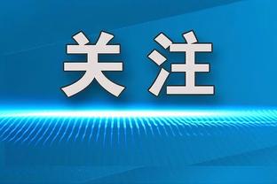 德拉富恩特上场赛后制止加维高强度训练，继续首发是球员自身意愿